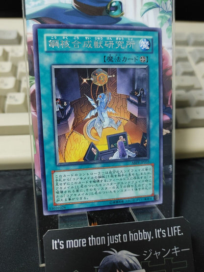 Iron Core Specimen Lab ABPF-JP055 Rare Yugioh OCG JAPAN