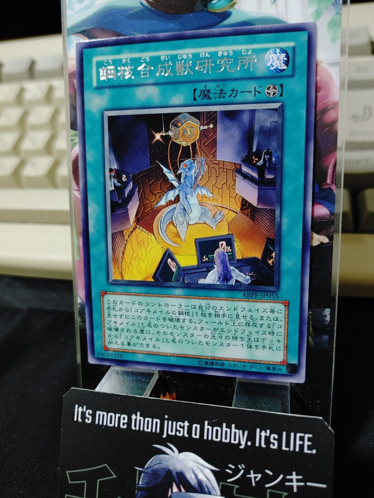 Iron Core Specimen Lab ABPF-JP055 Rare Yugioh OCG JAPAN