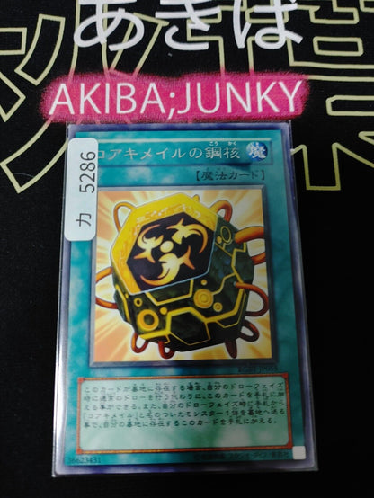 Iron Core of Koa'ki Meiru RGBT-JP055 Rare Yugioh OCG JAPAN