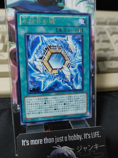 Mirror of the Ice Barrier STBL-JP055 Rare Yugioh OCG JAPAN