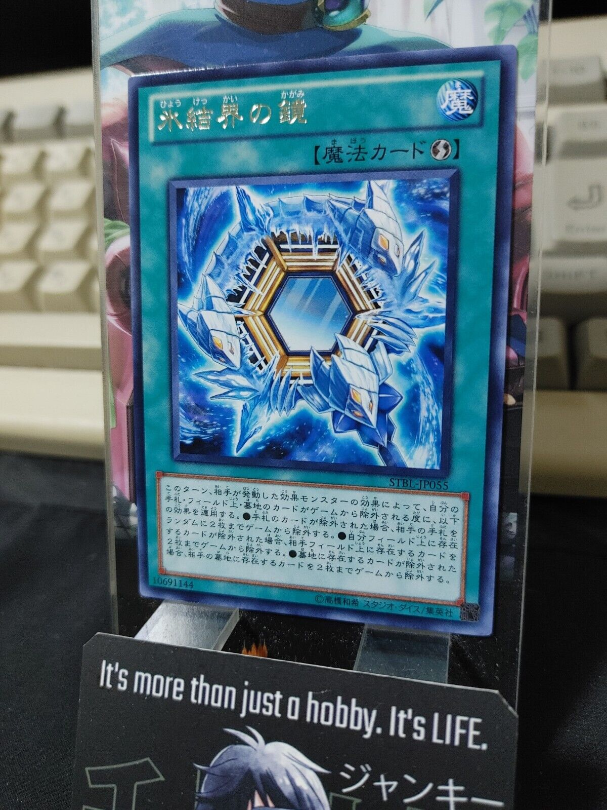 Mirror of the Ice Barrier STBL-JP055 Rare Yugioh OCG JAPAN