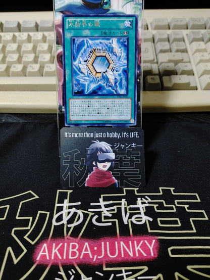 Mirror of the Ice Barrier STBL-JP055 Rare Yugioh OCG JAPAN