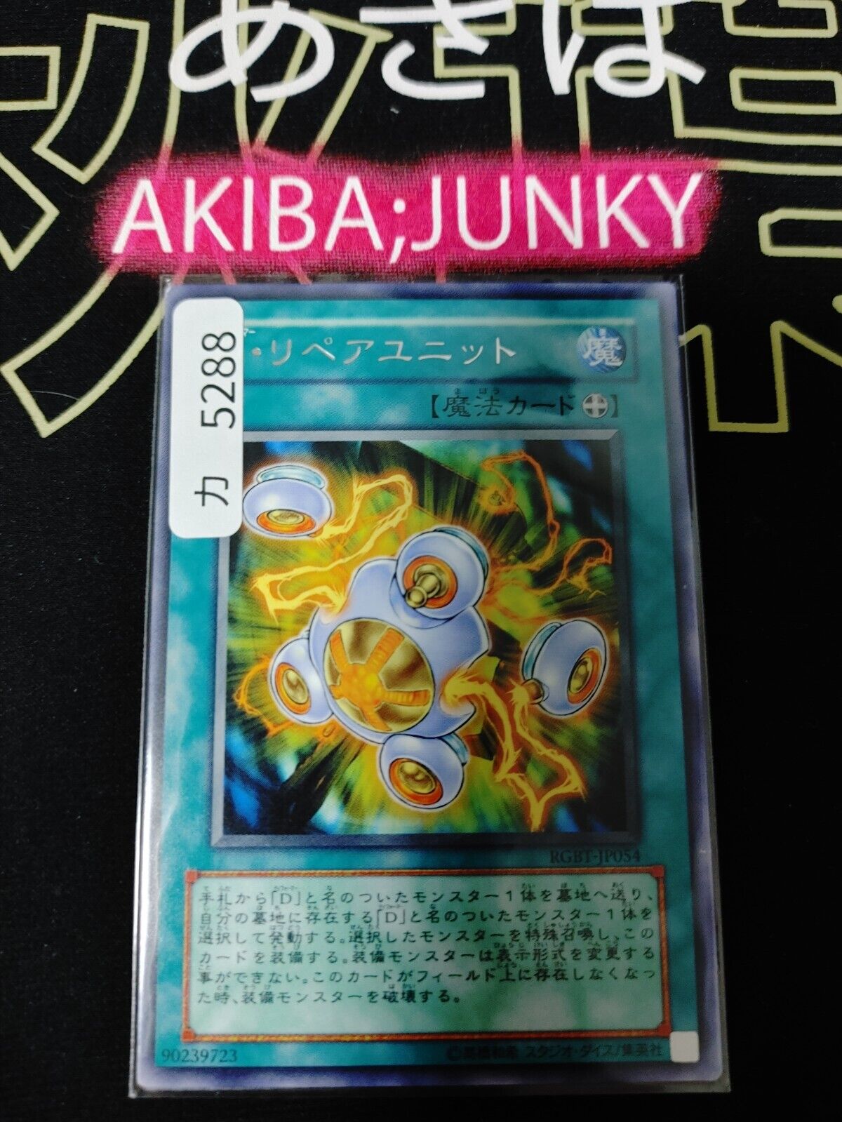 Morphtronic Repair Unit RGBT-JP054 Rare Yugioh OCG JAPAN