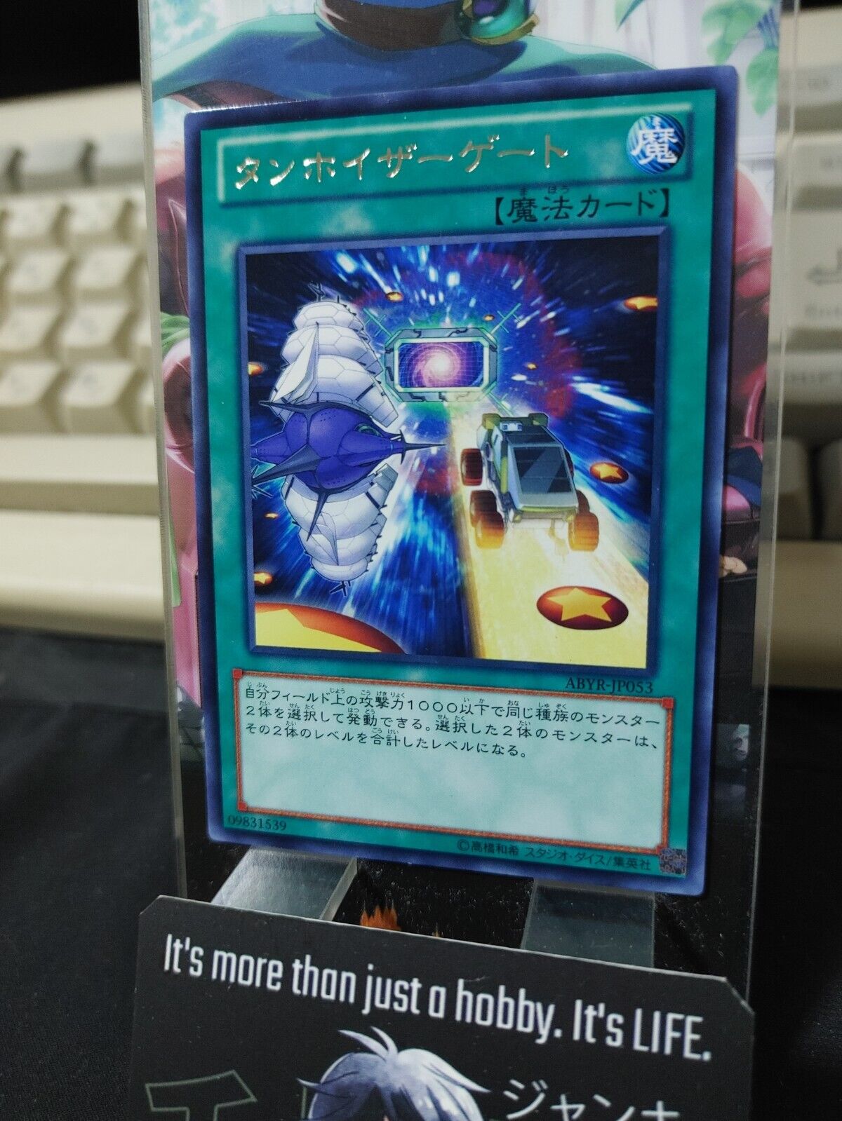 Tannhauser Gate ABYR-JP053  Rare Yugioh OCG JAPAN