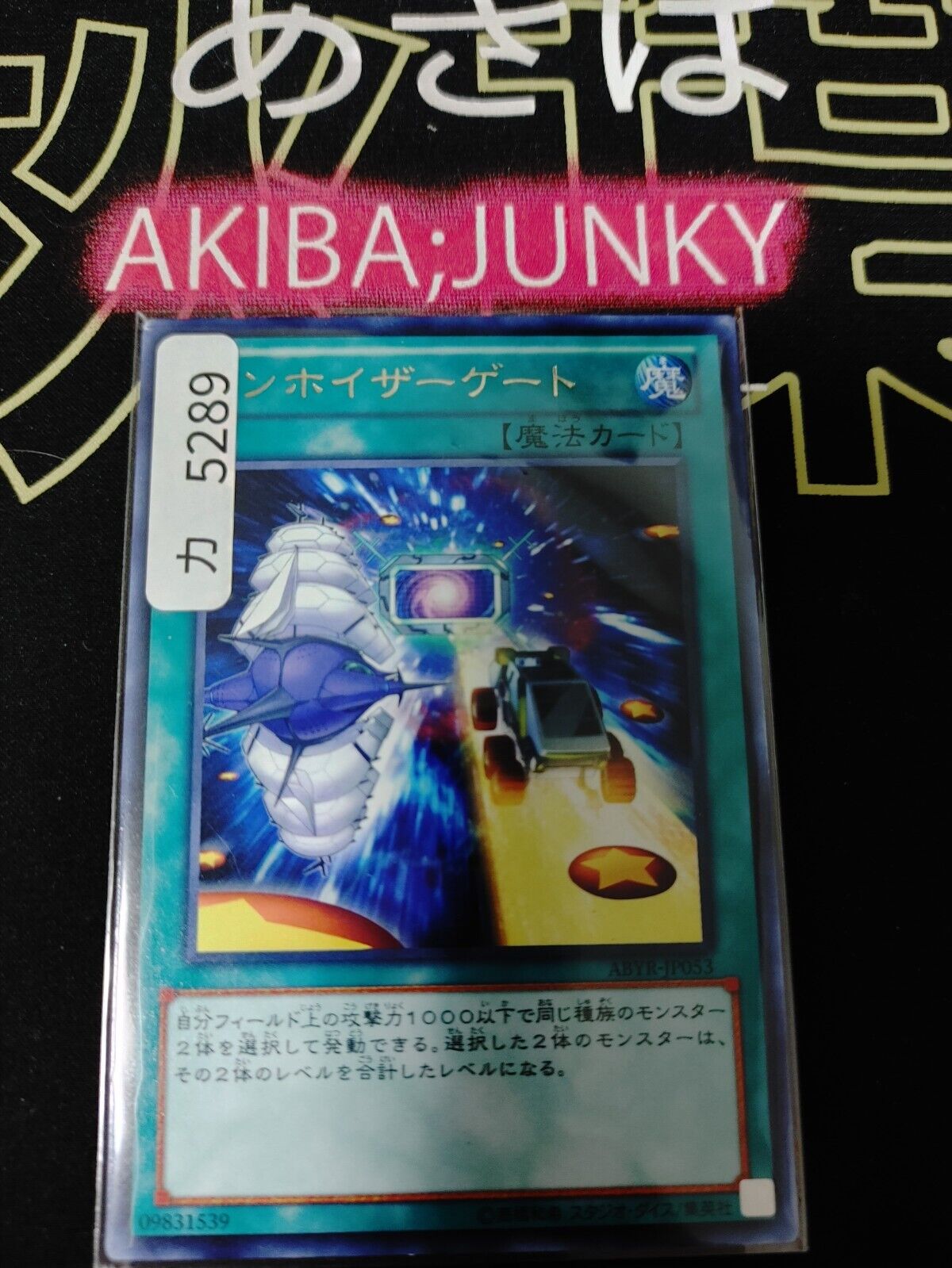 Tannhauser Gate ABYR-JP053  Rare Yugioh OCG JAPAN