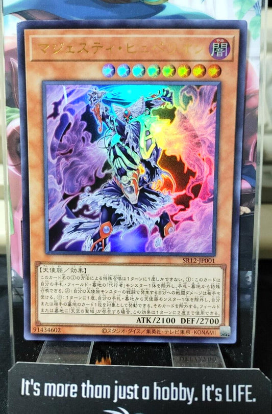 Tannhauser Gate Majesty Hyperion SR12-JP001 Ultra Rare Yugioh OCG JAPAN