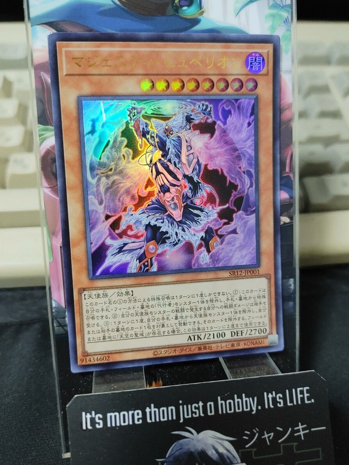 Tannhauser Gate Majesty Hyperion SR12-JP001 Ultra Rare Yugioh OCG JAPAN