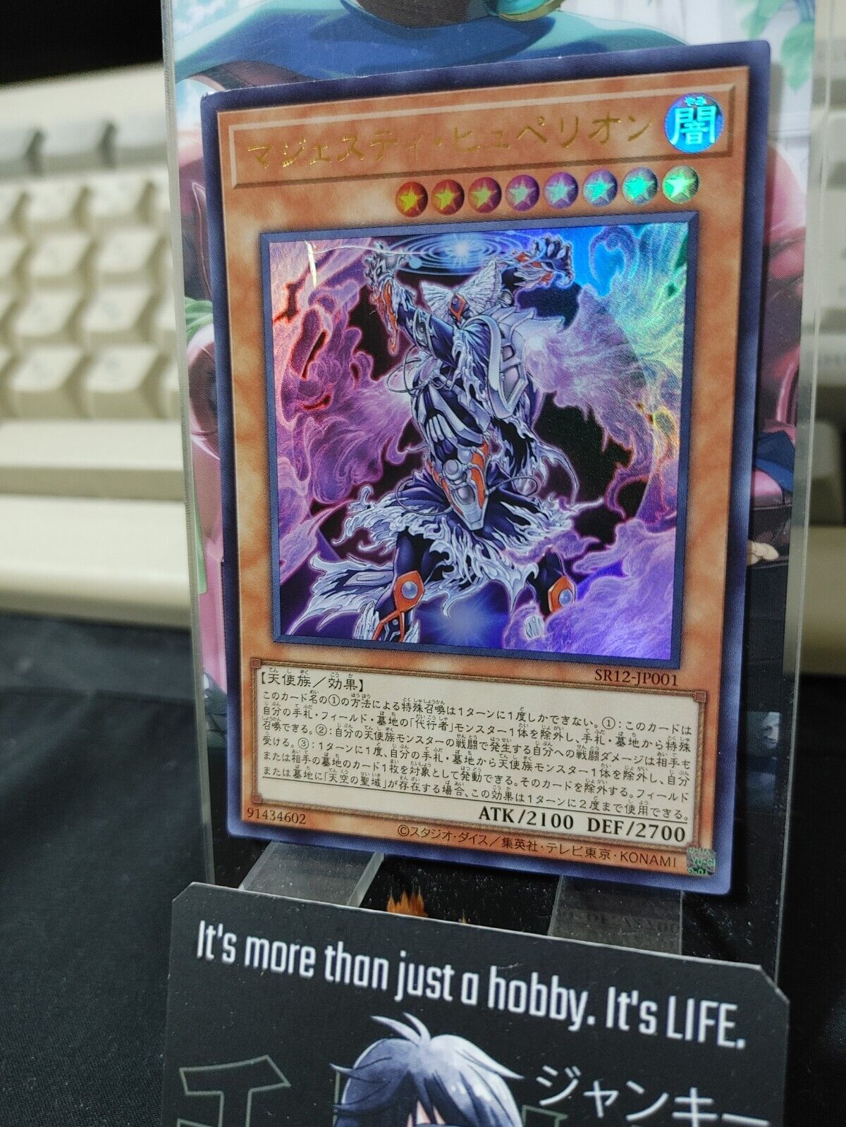 Tannhauser Gate Majesty Hyperion SR12-JP001 Ultra Rare Yugioh OCG JAPAN