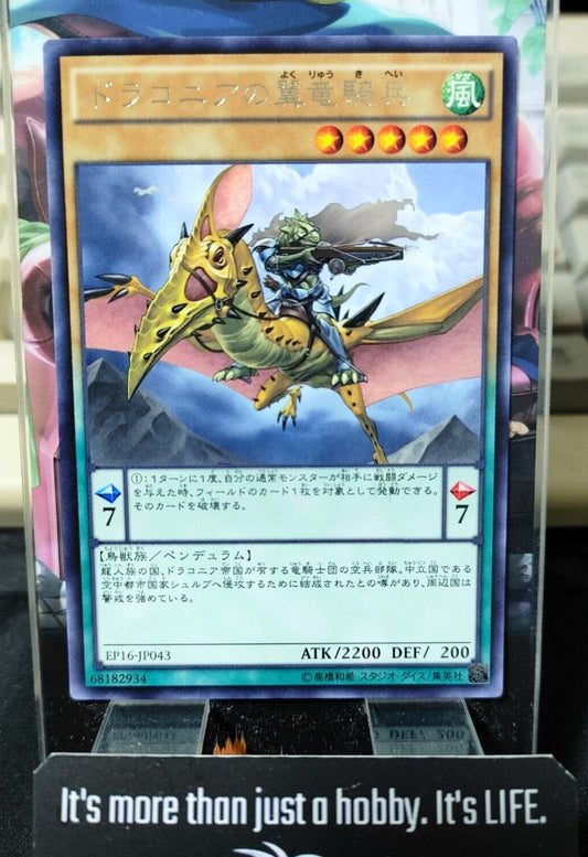 Sky Dragoons of Draconia EP16-JP043 Rare Yugioh OCG JAPAN