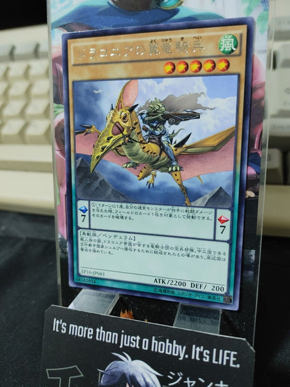 Sky Dragoons of Draconia EP16-JP043 Rare Yugioh OCG JAPAN