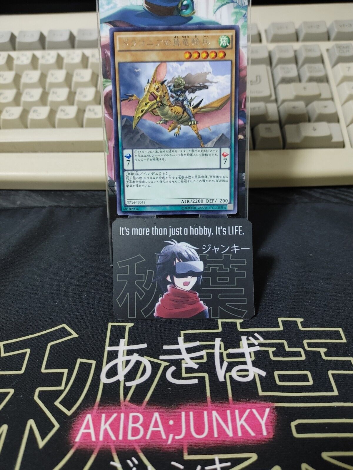 Sky Dragoons of Draconia EP16-JP043 Rare Yugioh OCG JAPAN