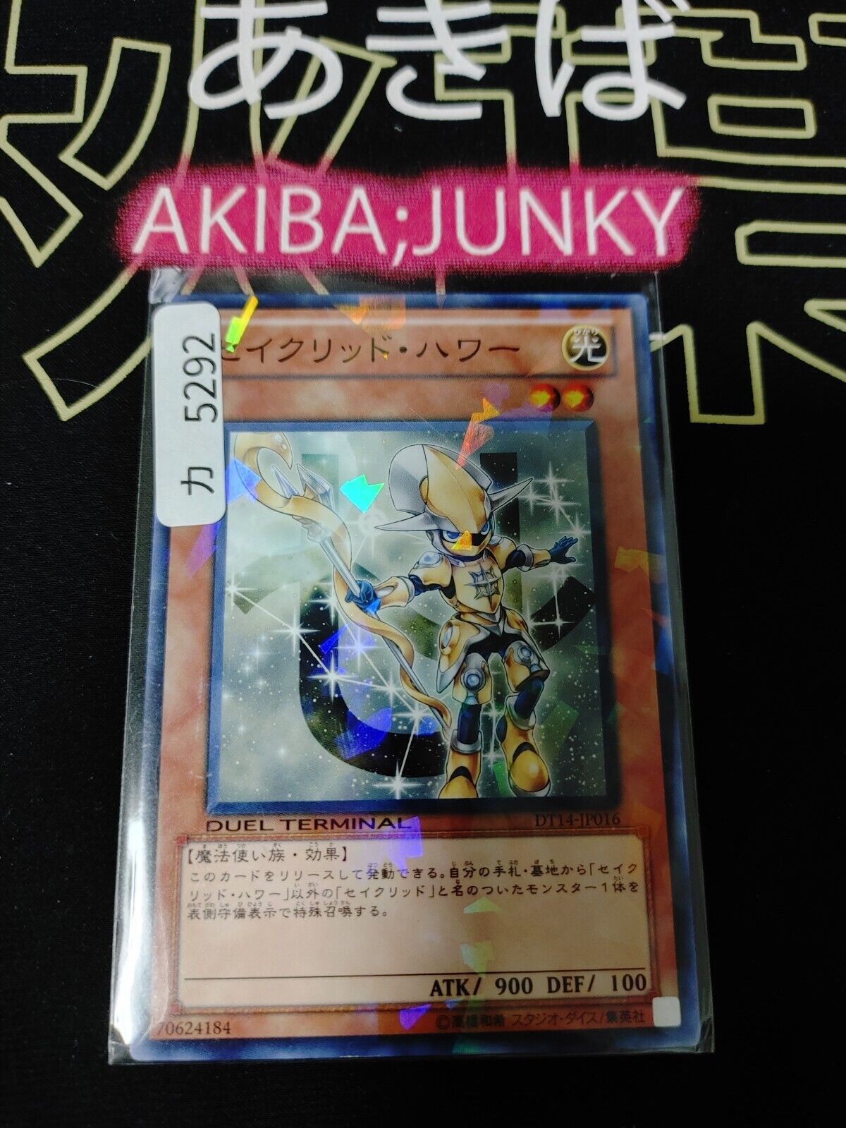 Constellar Rasalhague DT14-JP016 Holo Yugioh OCG JAPAN