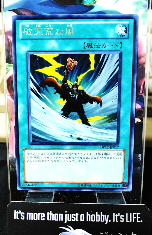 Blustering Winds DP12-JP017 Rare Yugioh OCG JAPAN