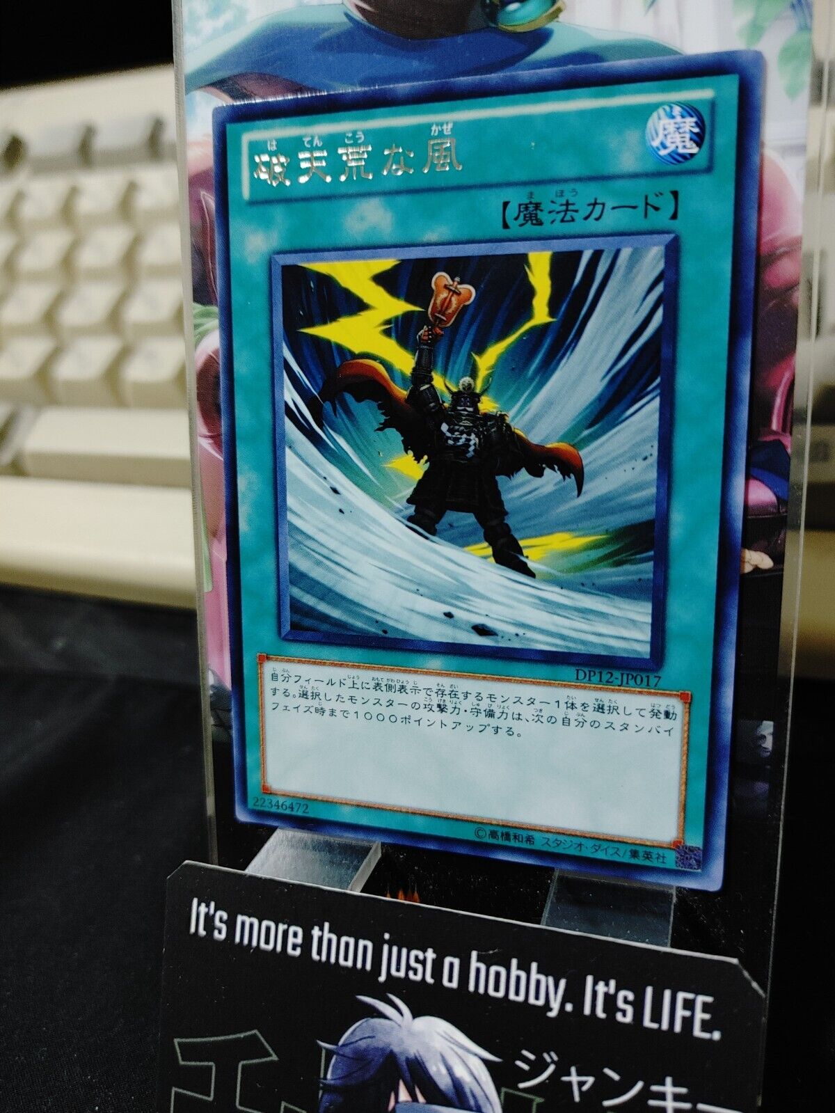 Blustering Winds DP12-JP017 Rare Yugioh OCG JAPAN