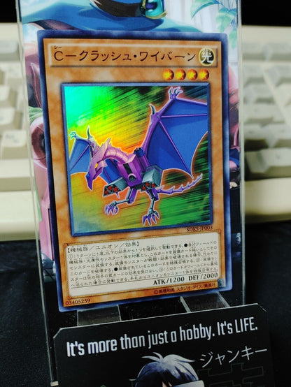 C-Crush Wyvern  SDKS-JP003 Super Rare Yugioh OCG JAPAN