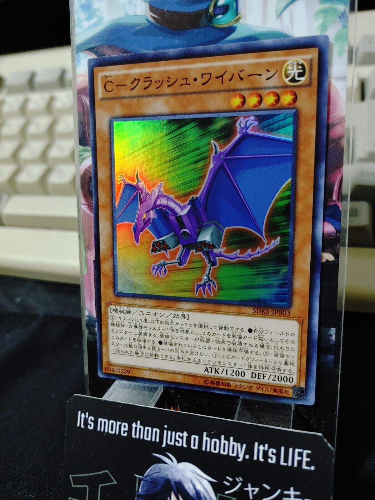 C-Crush Wyvern  SDKS-JP003 Super Rare Yugioh OCG JAPAN