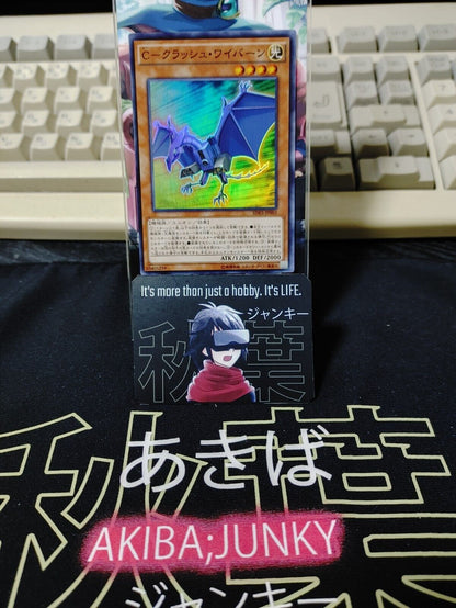 C-Crush Wyvern  SDKS-JP003 Super Rare Yugioh OCG JAPAN