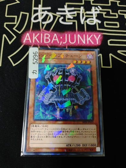 Edge Imp Chain SPFE-JP019 Parallel Yugioh OCG JAPAN