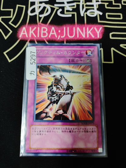 Gemini Counter  SOVR-JP075 Rare Yugioh OCG JAPAN