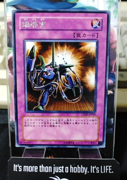 Blasting Fuse CDIP-JP049 Rare Yugioh OCG JAPAN