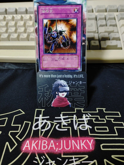 Blasting Fuse CDIP-JP049 Rare Yugioh OCG JAPAN