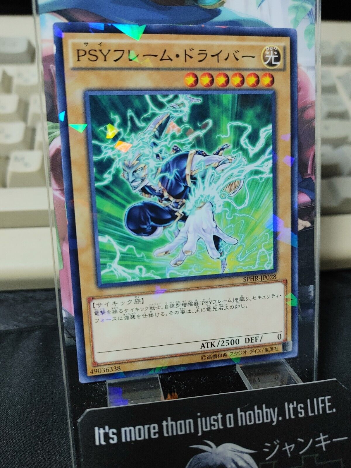 PSY-Frame Driver  SPHR-JP028 Parallel Yugioh OCG JAPAN