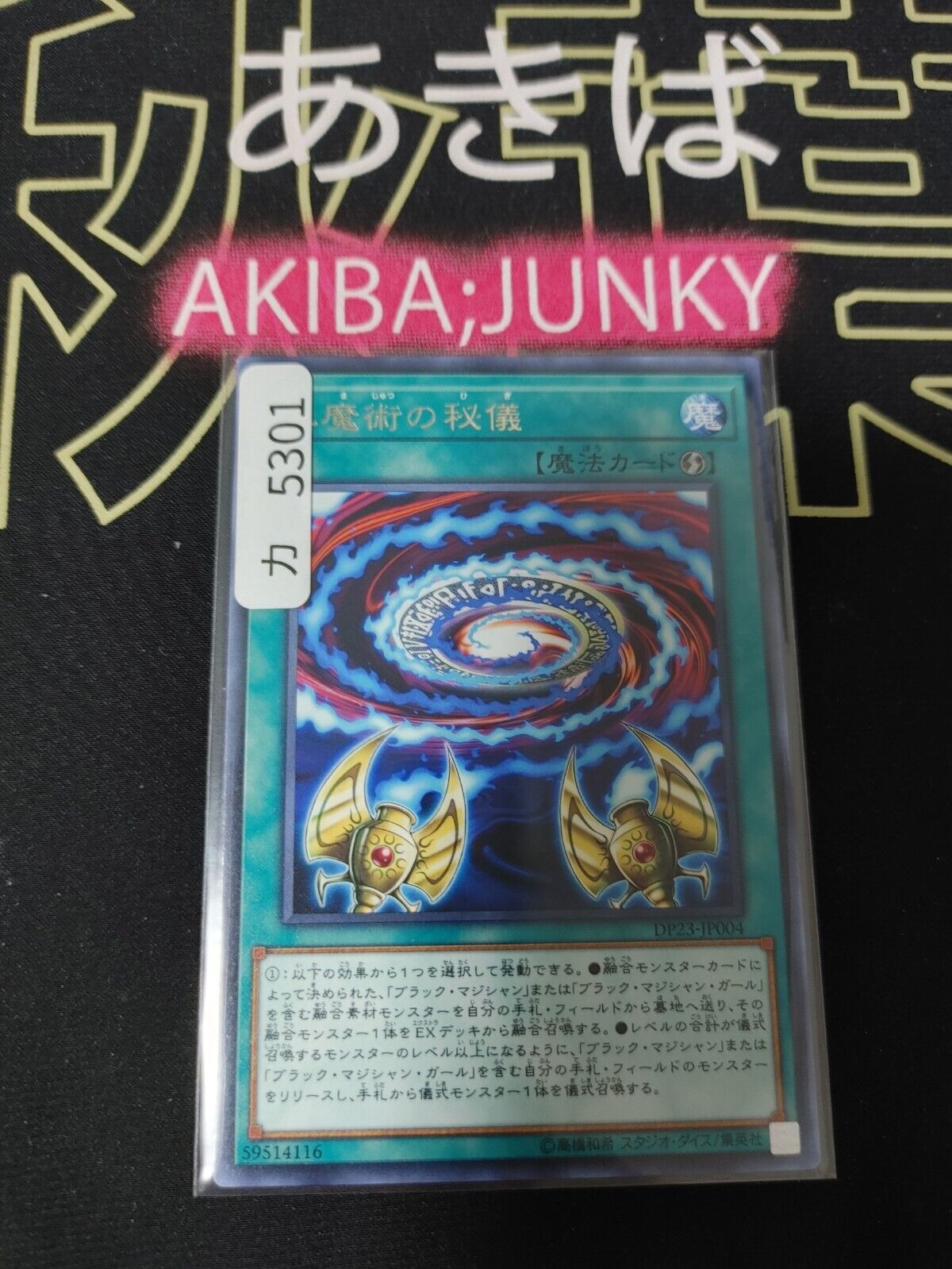 Dark Magic Secrets DP23-JP004 Rare Yugioh OCG JAPAN