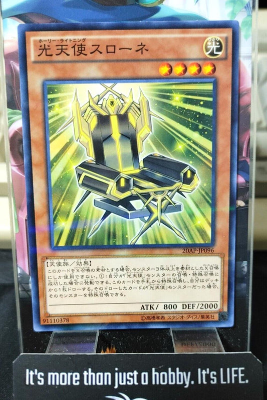 Star Seraph Sovereignty  20AP-JP096 Parallel Yugioh OCG JAPAN