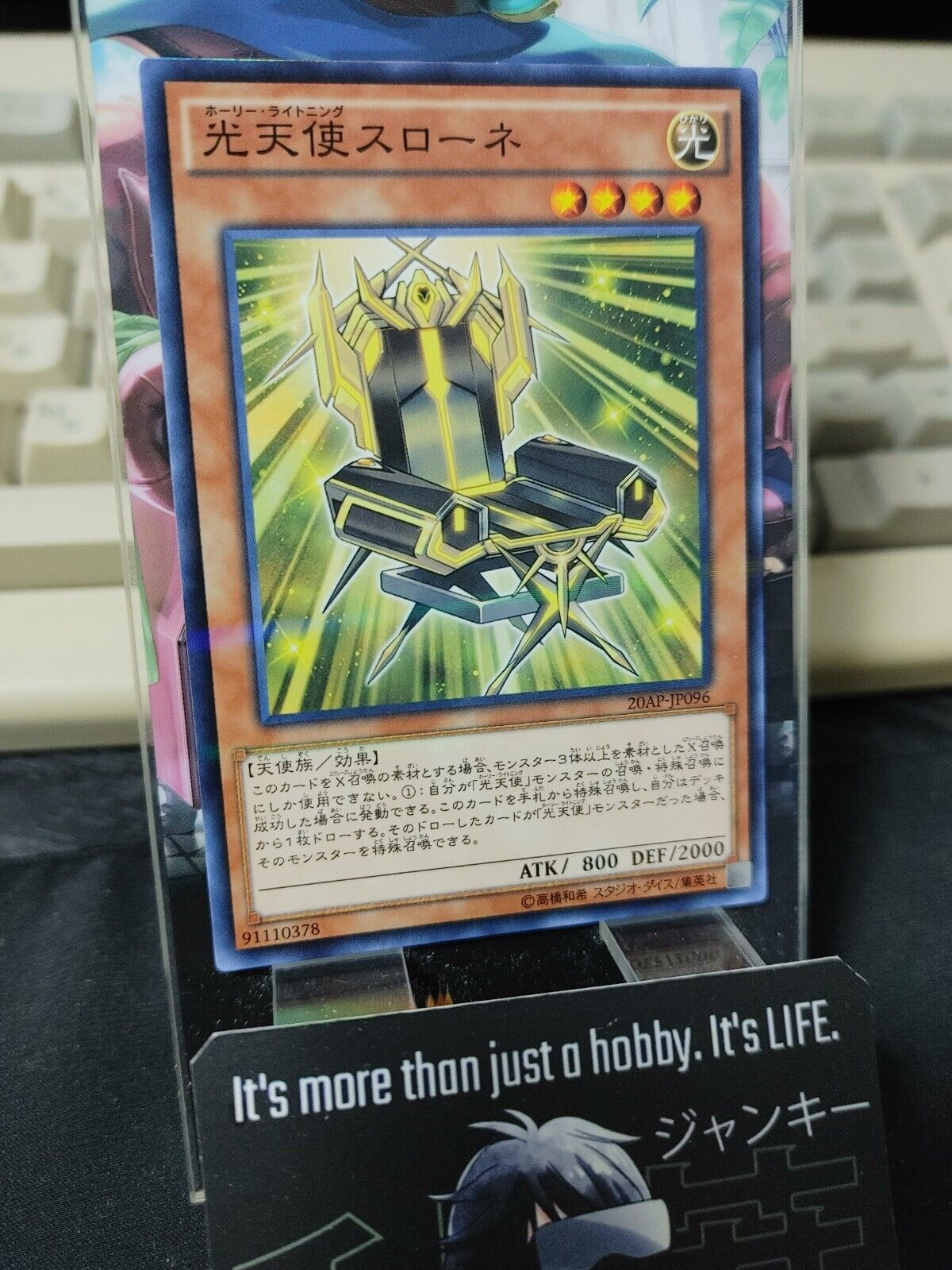 Star Seraph Sovereignty  20AP-JP096 Parallel Yugioh OCG JAPAN