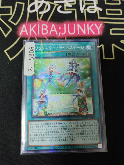 Trickstar Light Stage HC01-JP050 Parallel Yugioh OCG JAPAN UNCENSORED