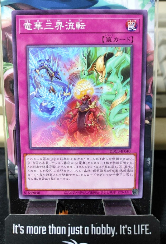 Apodrakosis Eternal Recurrence of Trailokya DBCB-JP040 Yugioh OCG JAPAN