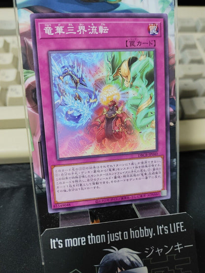 Apodrakosis Eternal Recurrence of Trailokya DBCB-JP040 Yugioh OCG JAPAN