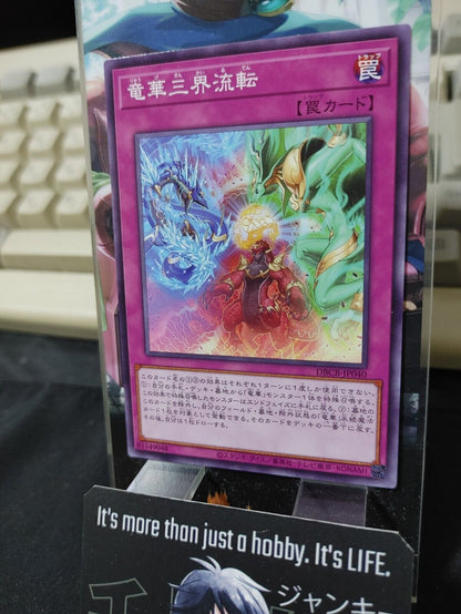 Apodrakosis Eternal Recurrence of Trailokya DBCB-JP040 Yugioh OCG JAPAN