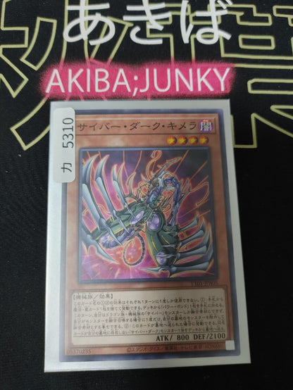 Cyberdark Chimera TT01-JPA05 Yugioh OCG JAPAN