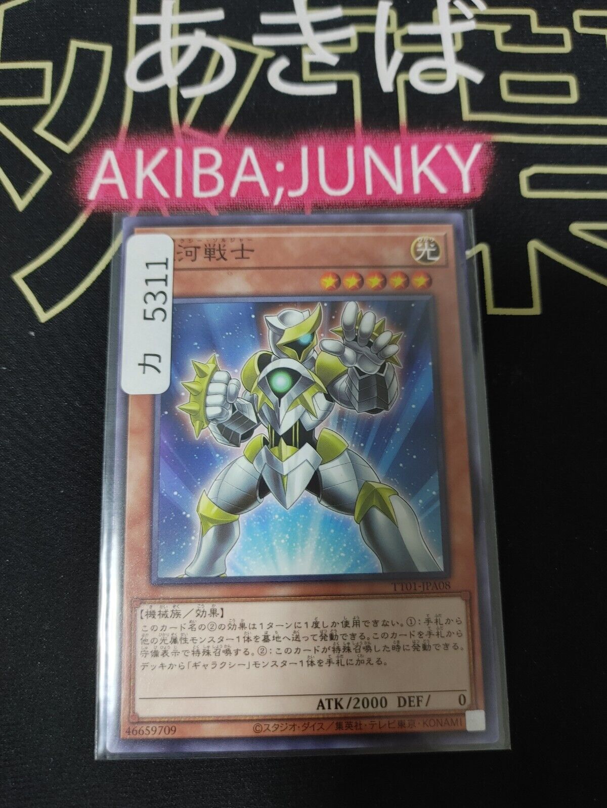 Galaxy Soldier TT01-JPA08 Yugioh OCG JAPAN