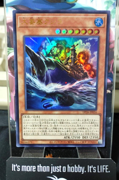 Mega Fortress Whale DP26-JP016 Ultra Rare Yugioh OCG JAPAN