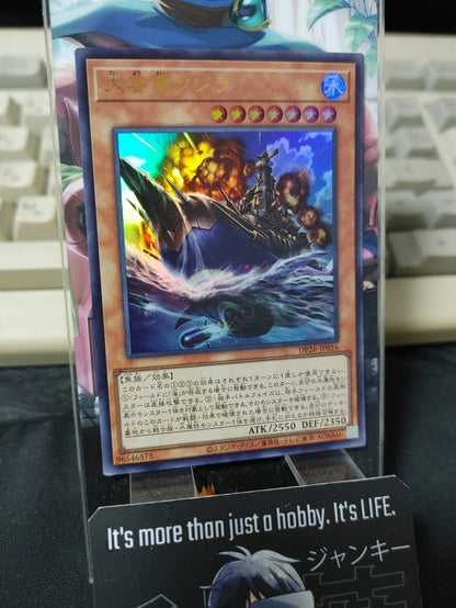 Mega Fortress Whale DP26-JP016 Ultra Rare Yugioh OCG JAPAN