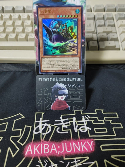 Mega Fortress Whale DP26-JP016 Ultra Rare Yugioh OCG JAPAN