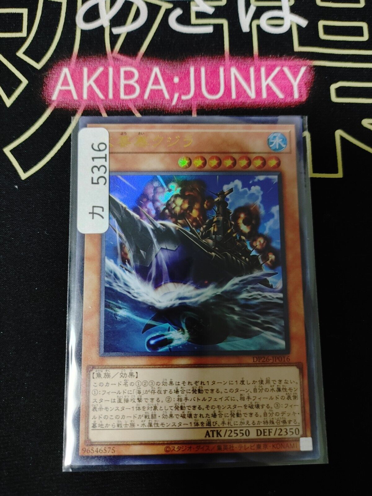 Mega Fortress Whale DP26-JP016 Ultra Rare Yugioh OCG JAPAN