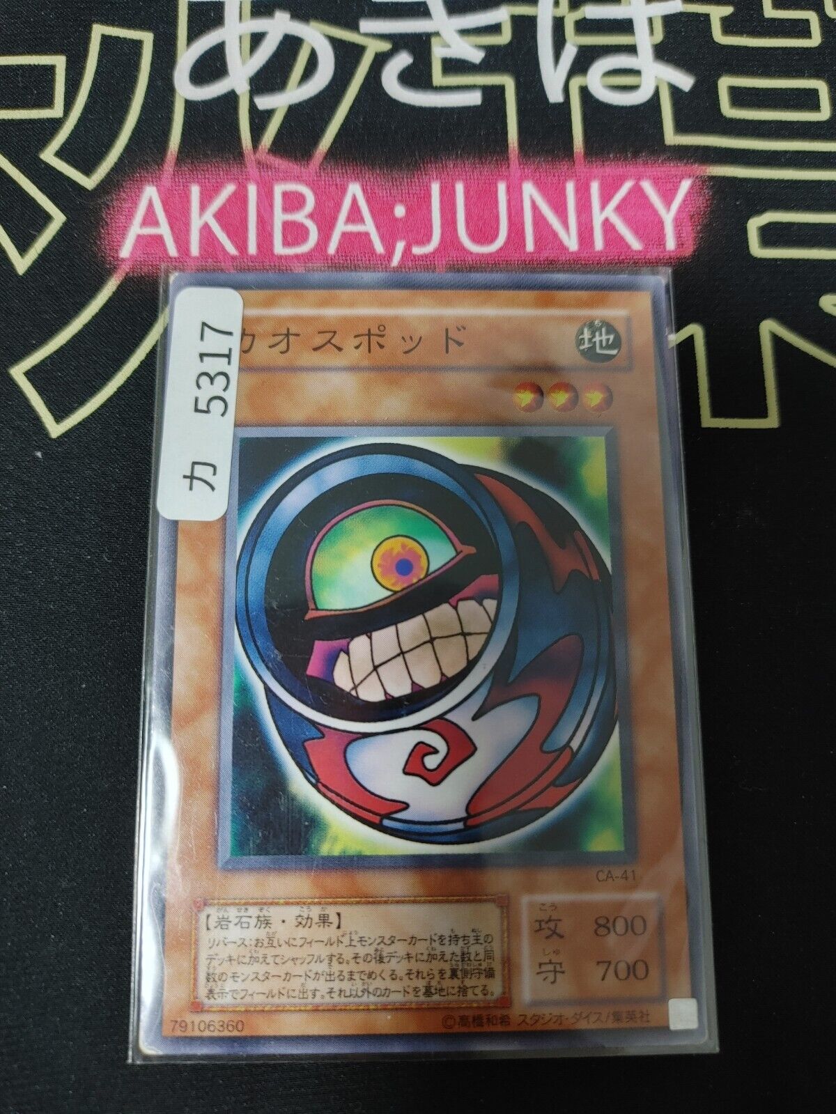 Morphing Jar #2 CA-41 Yugioh OCG JAPAN