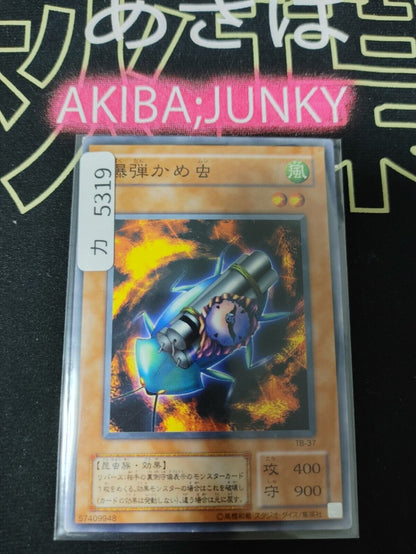 Bombardment Beetle TB-37 Yugioh OCG JAPAN