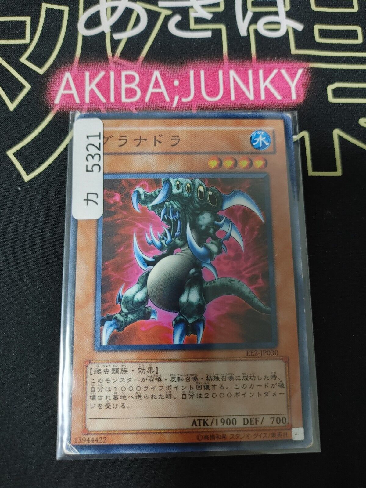Granadora EE2-JP030 Yugioh OCG JAPAN