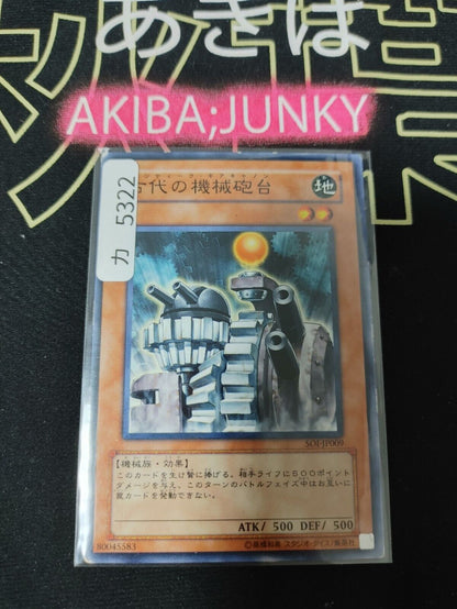 Ancient Gear Cannon SOI-JP009 Yugioh OCG JAPAN