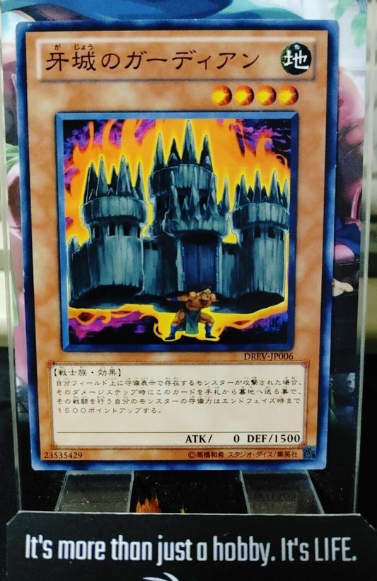 Stronghold Guardian DREV-JP006 Yugioh OCG JAPAN