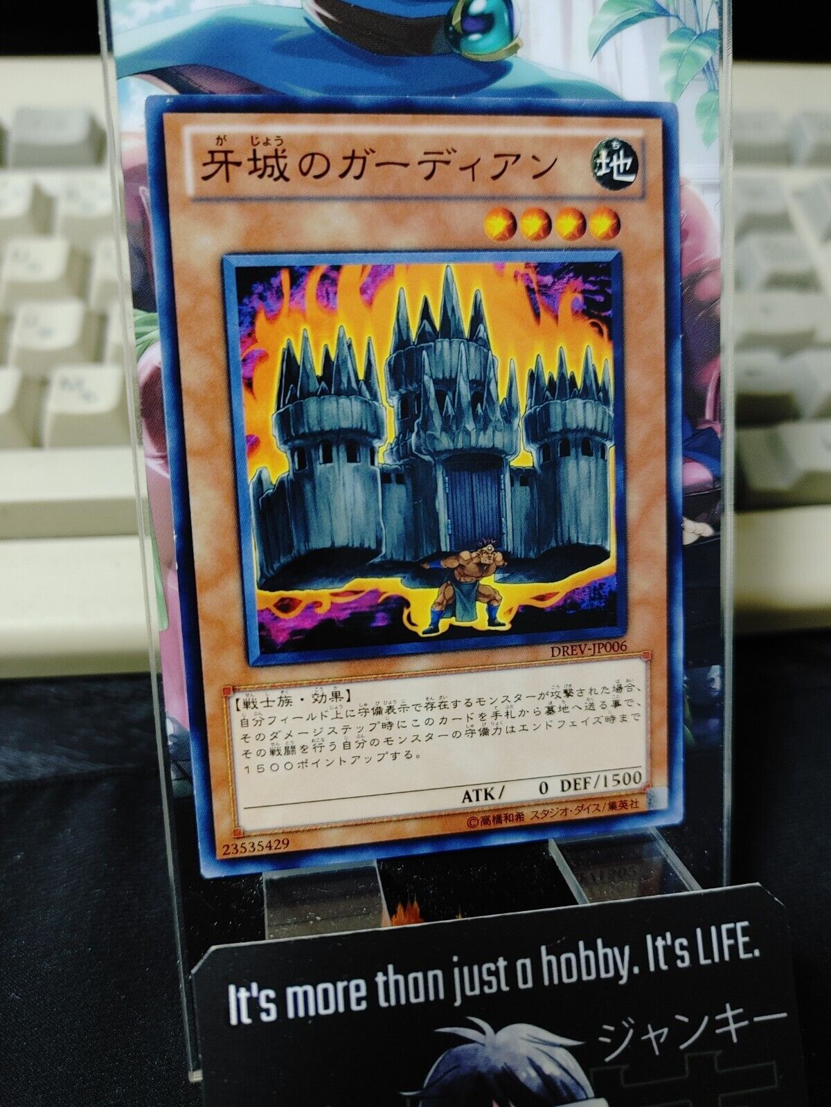 Stronghold Guardian DREV-JP006 Yugioh OCG JAPAN