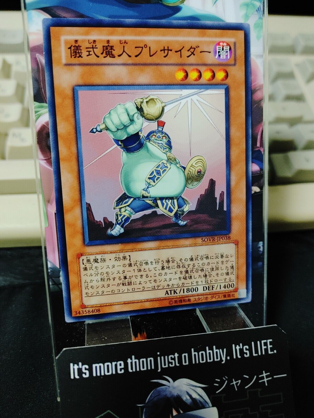 Djinn Presider of Rituals  SOVR-JP038 Yugioh OCG JAPAN