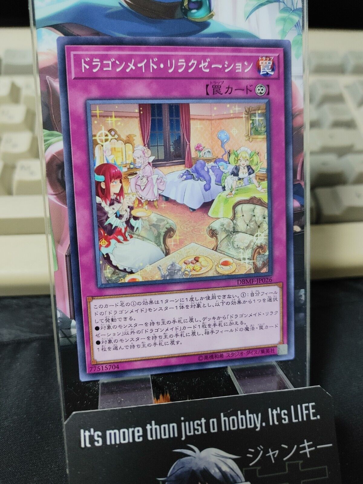 Dragonmaid Relaxation DBMF-JP026 Yugioh OCG JAPAN