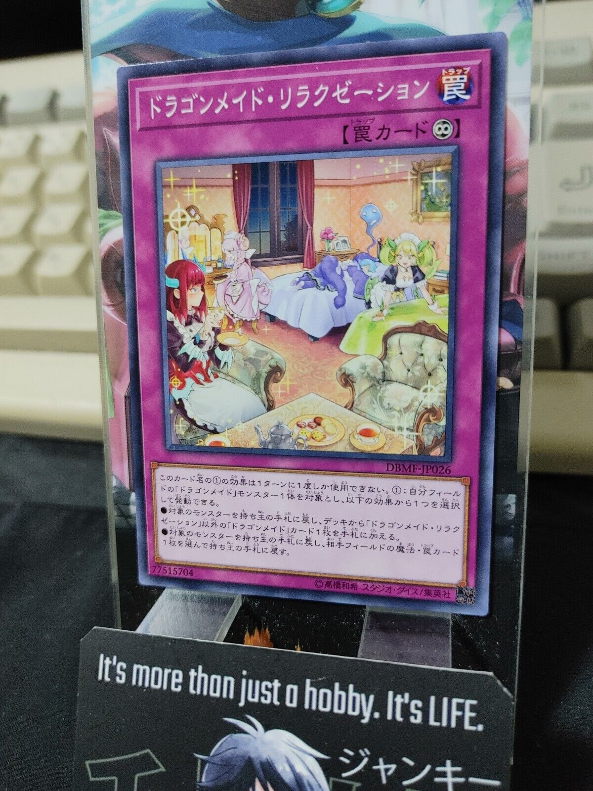 Dragonmaid Relaxation DBMF-JP026 Yugioh OCG JAPAN