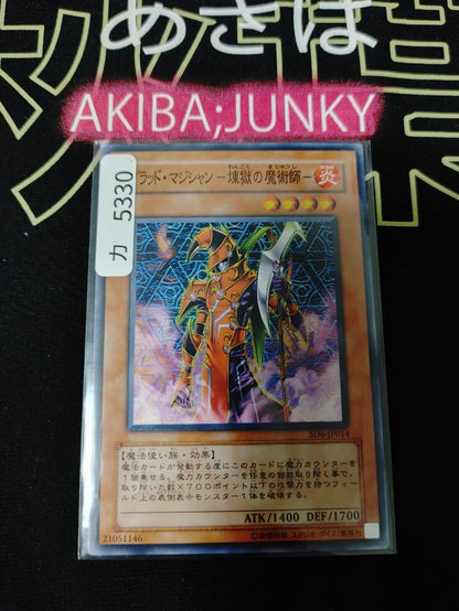 Blast Magician SD6-JP014 Yugioh OCG JAPAN