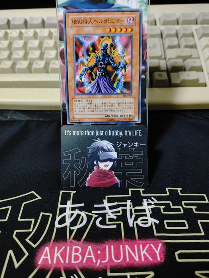 Helpoemer SDM-007 Yugioh OCG JAPAN